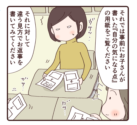 リフレーミング2