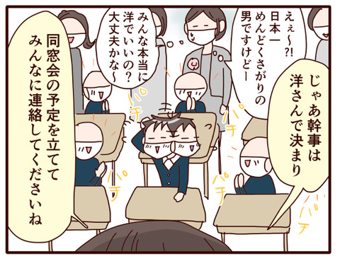 今頃ふと思い出したらしい3