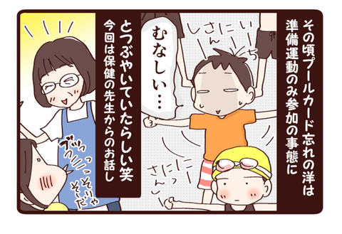 プール開きで4