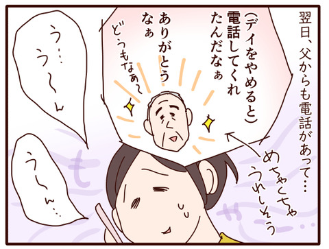 父の認知症112.jpg3