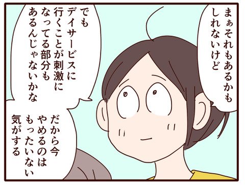 父の認知症76.jpg2