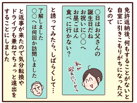 父の認知症⑥.jpg1