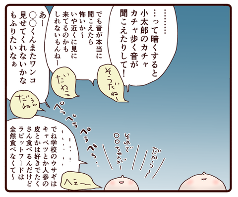 喋りたいこと喋ってスッキリ?!2