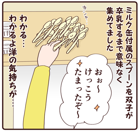 妙なものを集める親子②