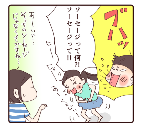 二卵性双生児…？！3