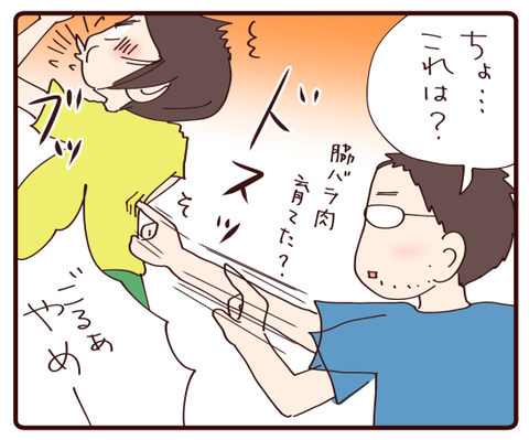パパさん滞在中のこと②1