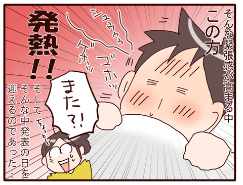 結果発表への緊張感の中…②.jpg1