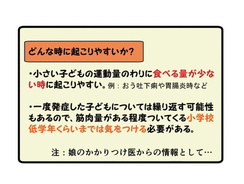 89娘の異変⑥3