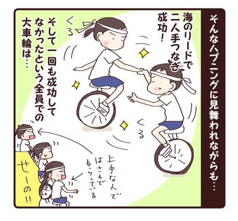 運動会当日①4