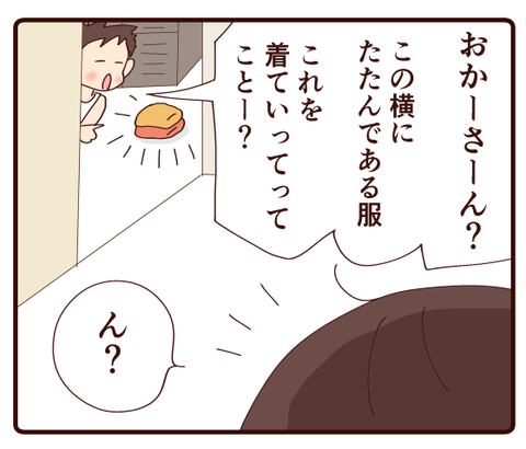 お別れの前に…①1