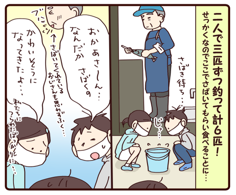 ニジマス釣り②2