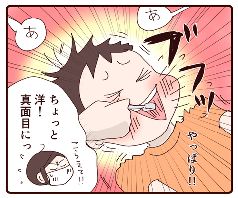 ダメだと言われると余計に…3