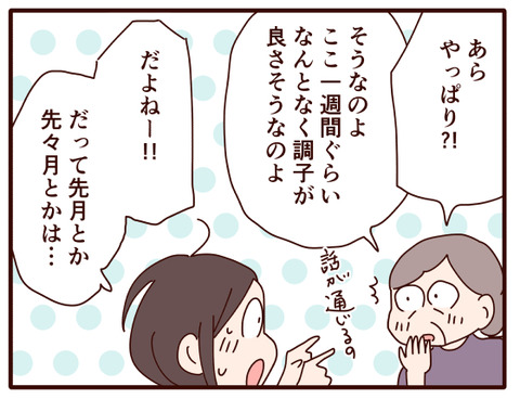 父の認知症75.jpg3