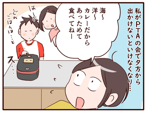 炊飯器くん④.jpg2