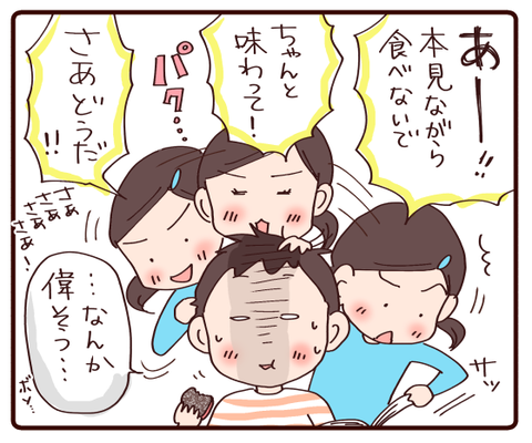 バレンタイン期待させといて2