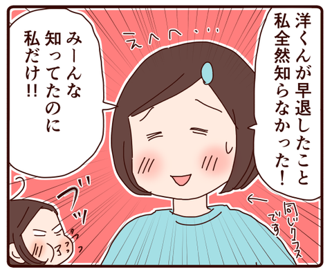 双子なのに知らされなかったとご立腹①2