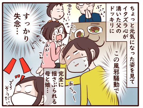 とっても大事なことを忘れてた!⑧.jpg1