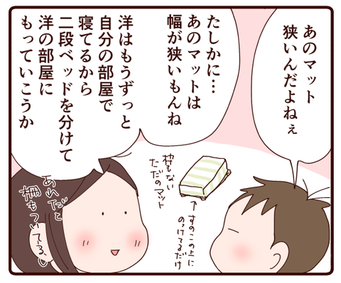 子ども部屋に移しました①3