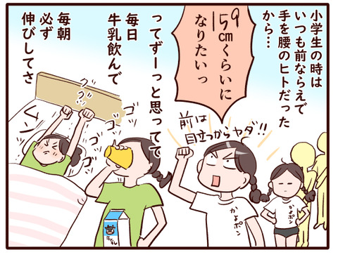 妙なライバル意識①.jpg2
