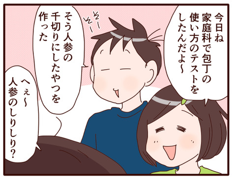 おすそ分け①1