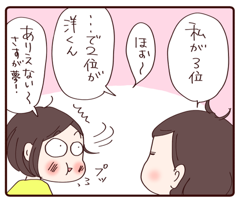 報われない夢①2