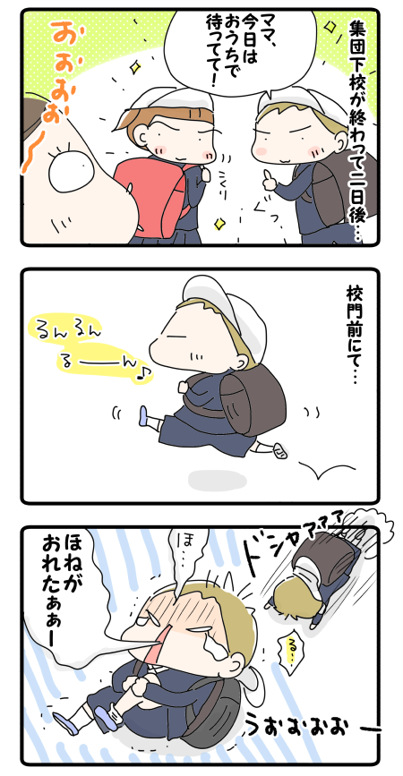 キミッテヒトは…①