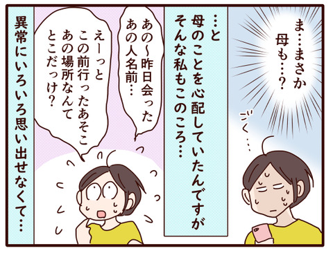 父の認知症82.jpg3