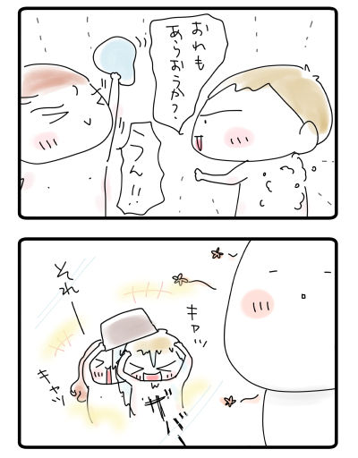 怒気が抜けた【6コマ】