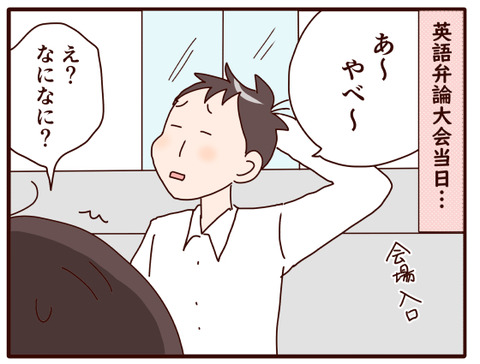 英語弁論大会⑤.jpg1