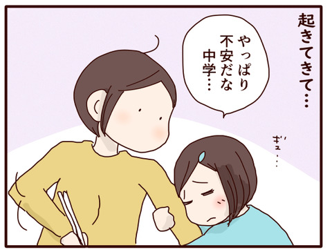 コメントを読んで娘が…①1