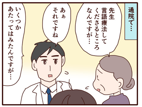 父の認知症52.jpg1