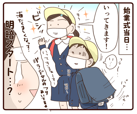 緊張する~と言ってたけど4