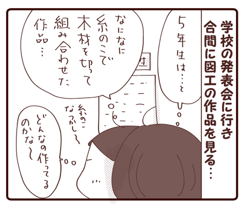 発表会作品1