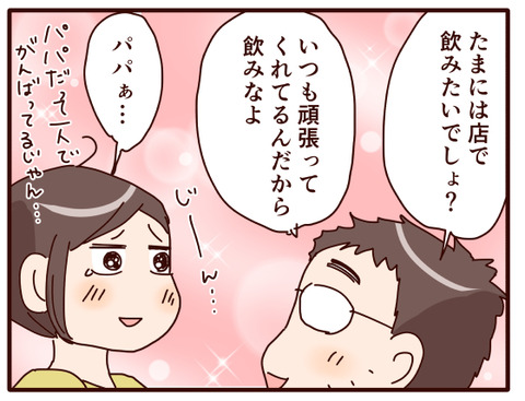 打ち上げしたよ！②1
