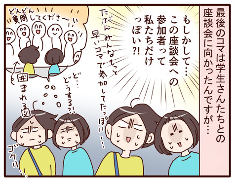 8初のオープンキャンパス.jpg3