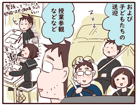 とっても大事なことを忘れてた！⑤.jpg3