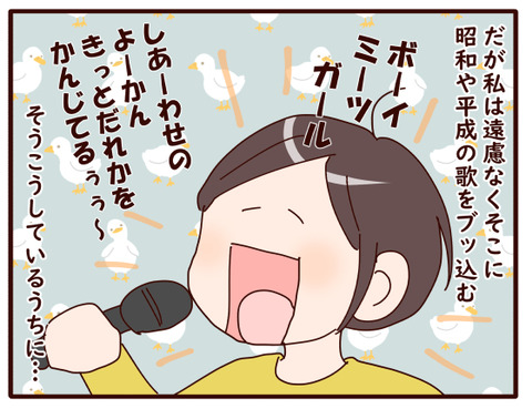 カラオケで副産物①.jpg3