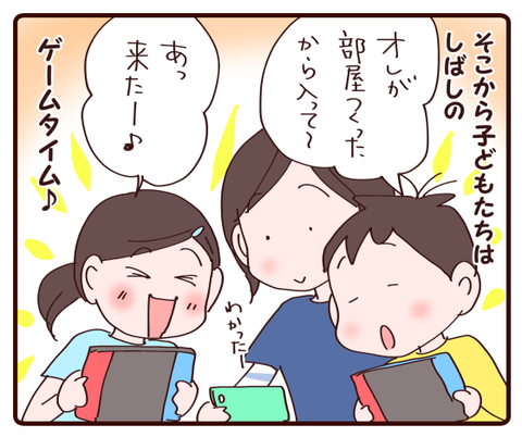 たまたまオンライン飲み3