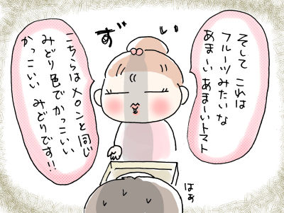 お心遣い３