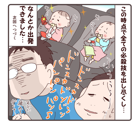 48双子との初旅行③4