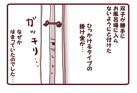 洋のトラウマのきっかけ4