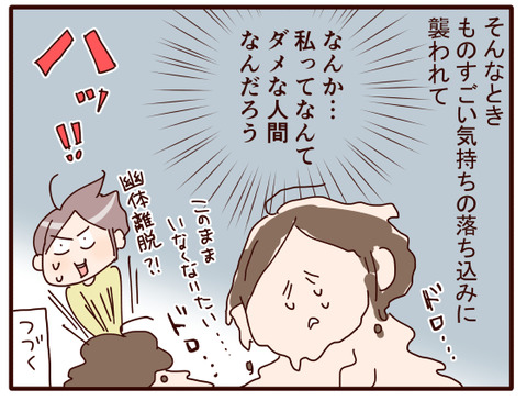 7５０代の曲がり角的な….jpg4
