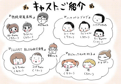 リレー企画１