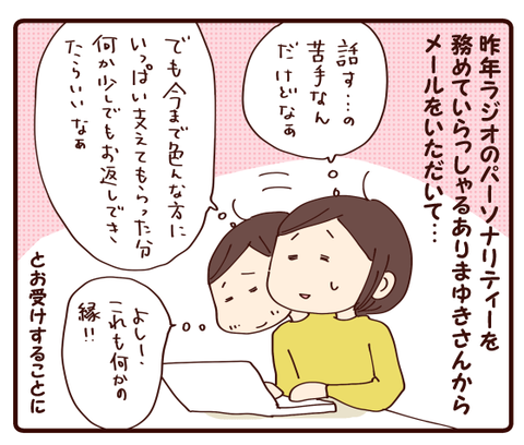 ラジオの話①1
