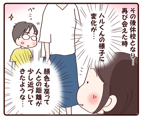 ハルくんとのこと②3