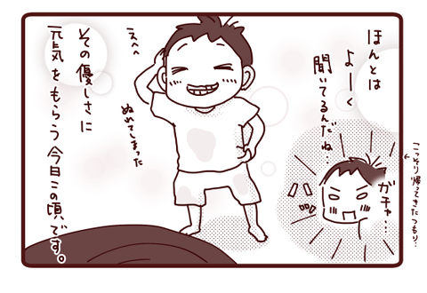 元気の素♪4