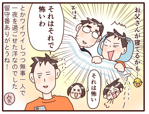 大阪万博行きたい⑩2.jpg1