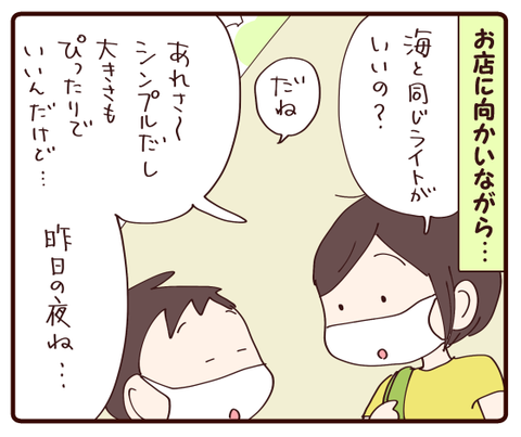 ま、まぶしい…!!①2
