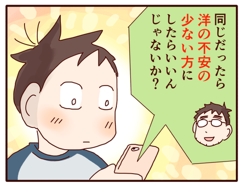 進路先決めた②3