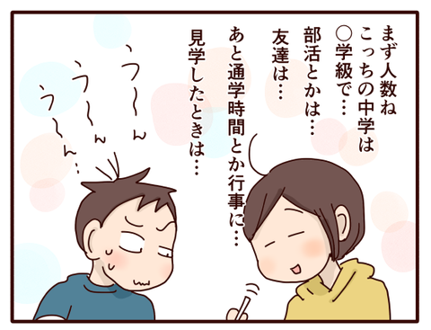 悩みすぎて?!2